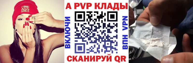 APVP кристаллы  купить наркотики цена  Тайга 