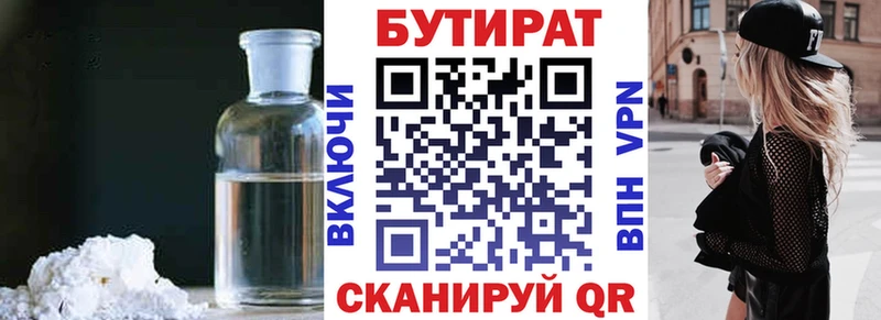 Бутират оксибутират  Тайга 