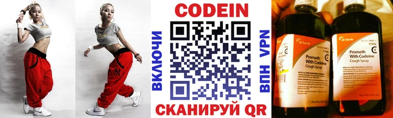 Кодеиновый сироп Lean Purple Drank  OMG вход  Тайга 